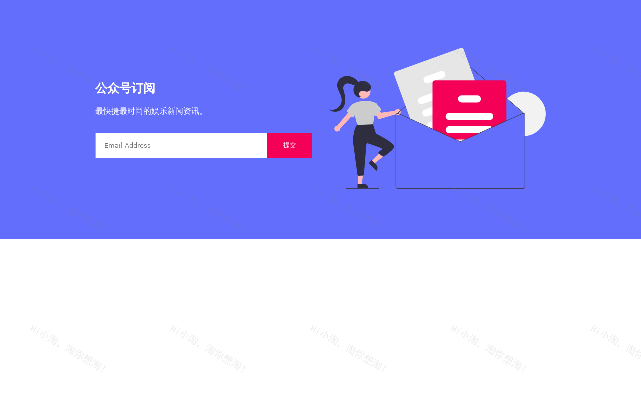 创意的邮箱订阅表单ui布局