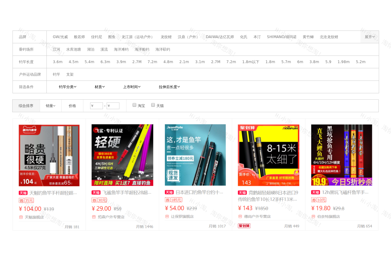 商品列表分类筛选ui布局