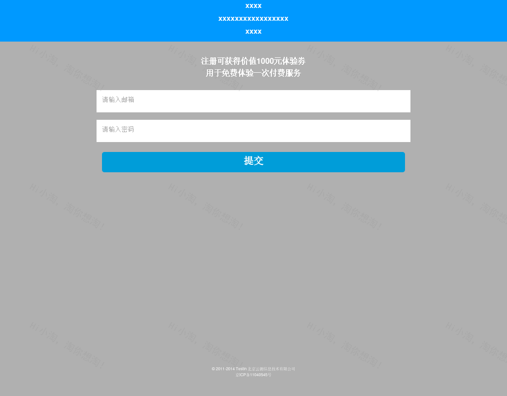 div css响应式手机网站login表单页面