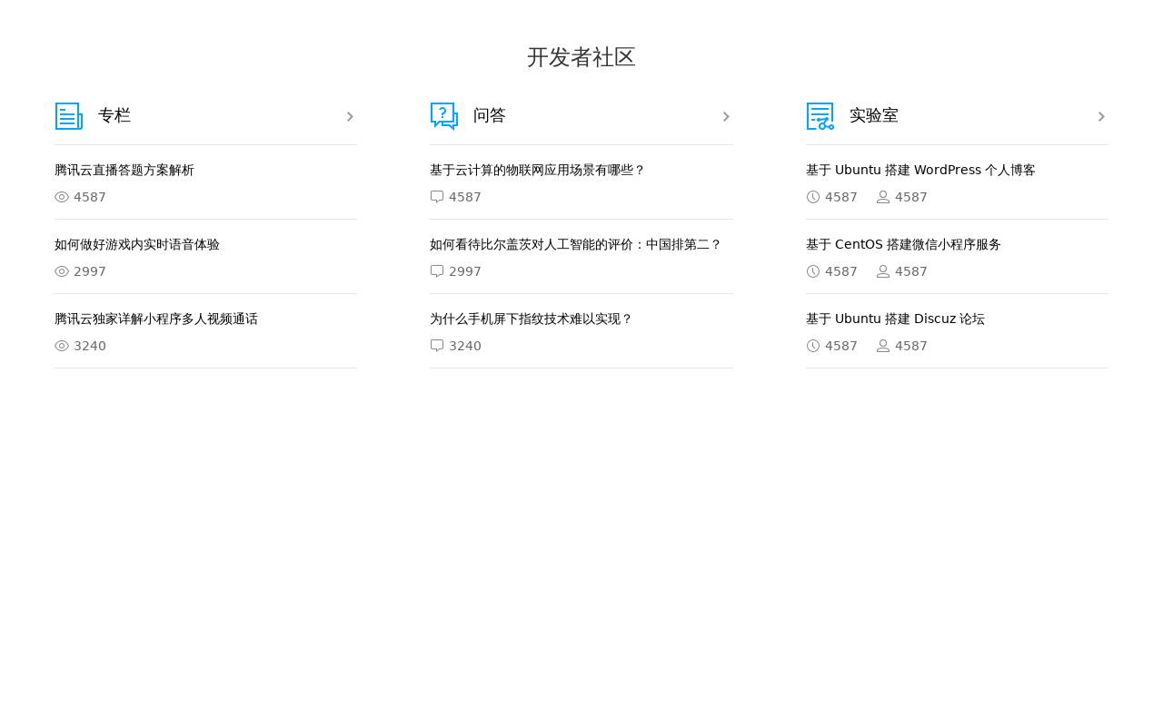 div css问答列表布局代码