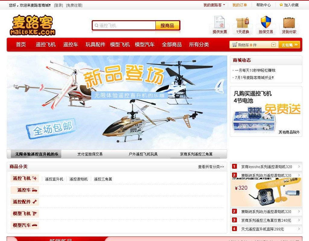 div css教程制作div顶部固定层导航栏IE6固定层不抖动