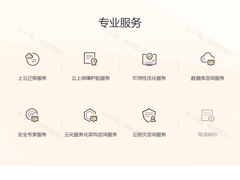 div css专业服务列表卡片悬停特效