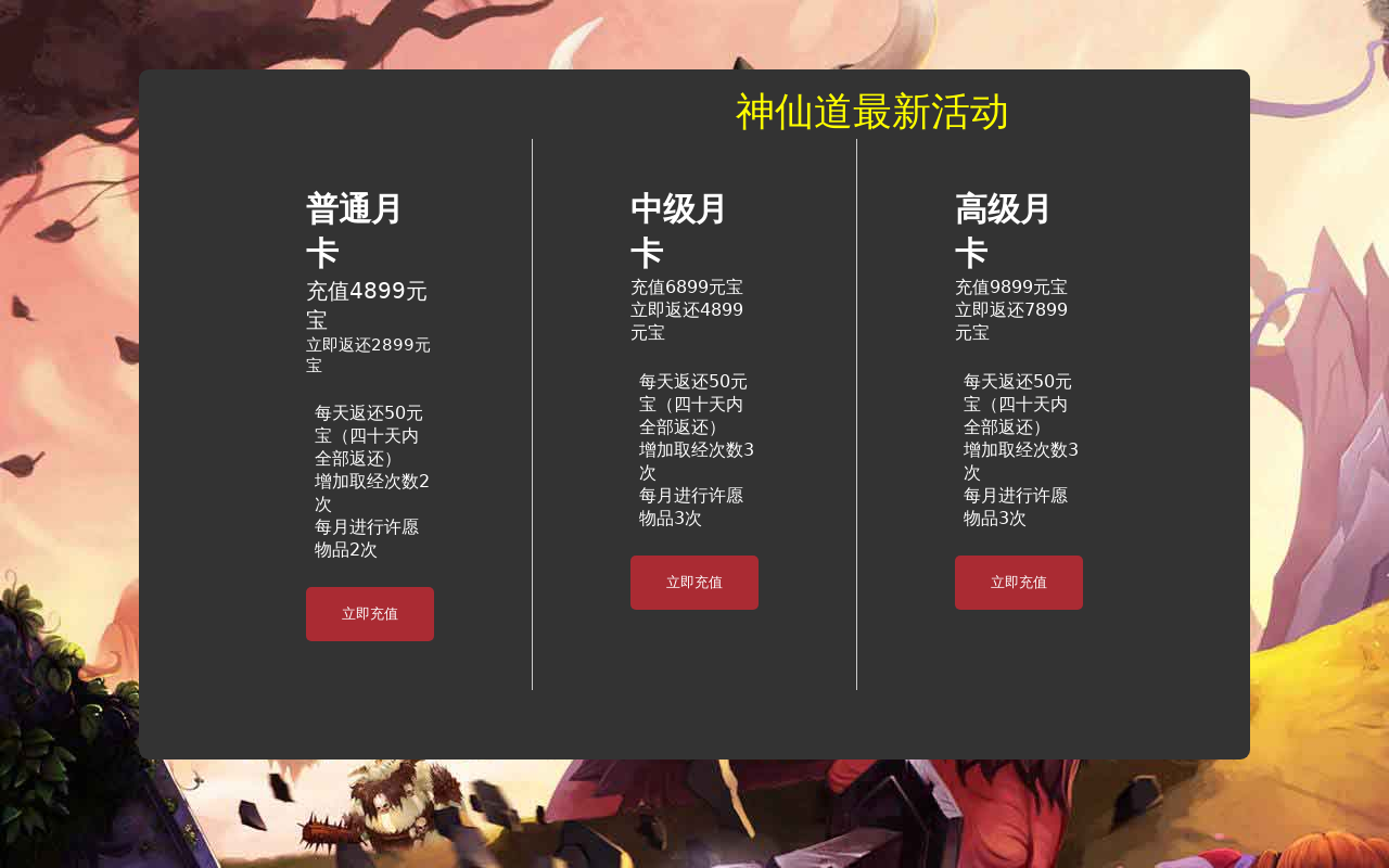 游戏类充值界面ui布局