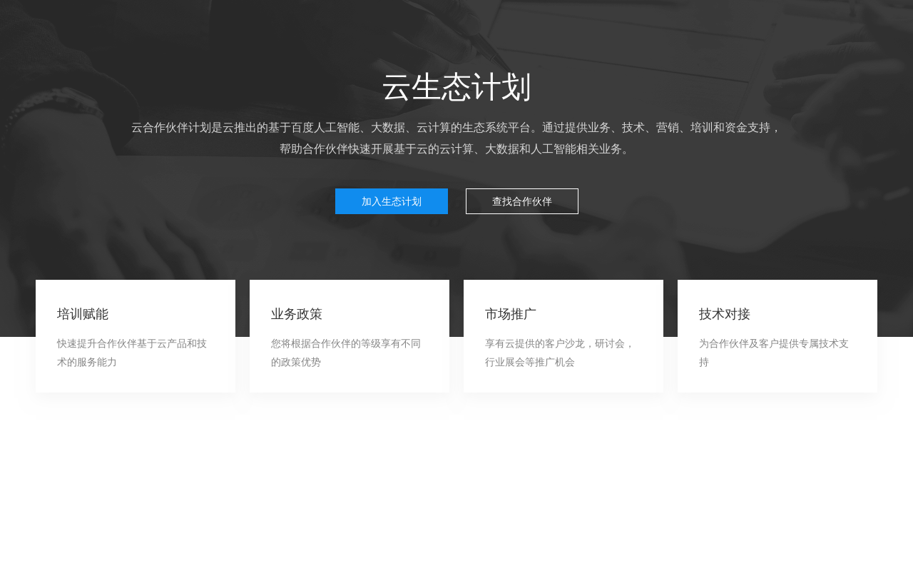 div css云计算计划列表布局代码