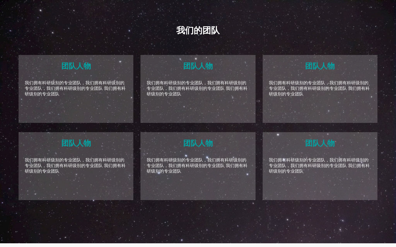 响应式的团队业务介绍ui列表布局