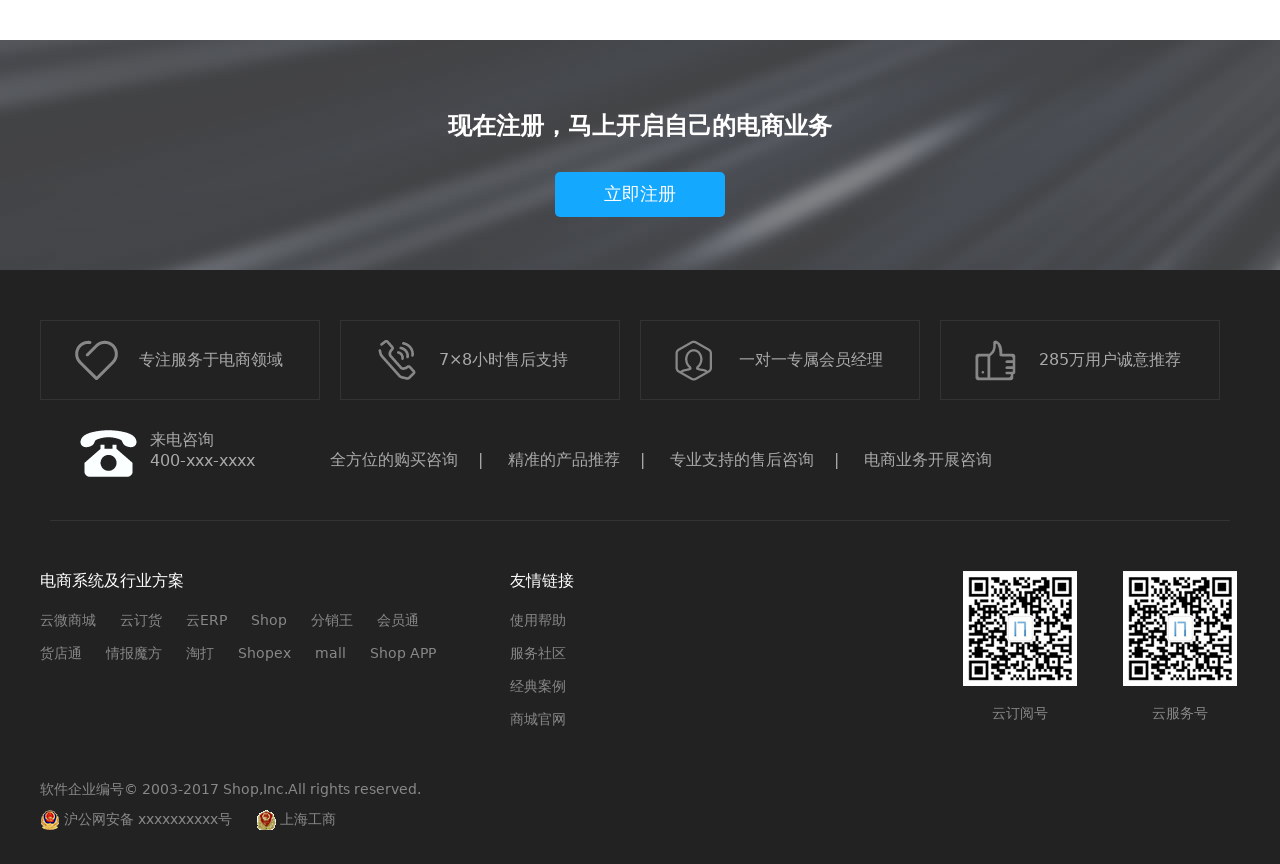 div css电商服务网站底部布局代码