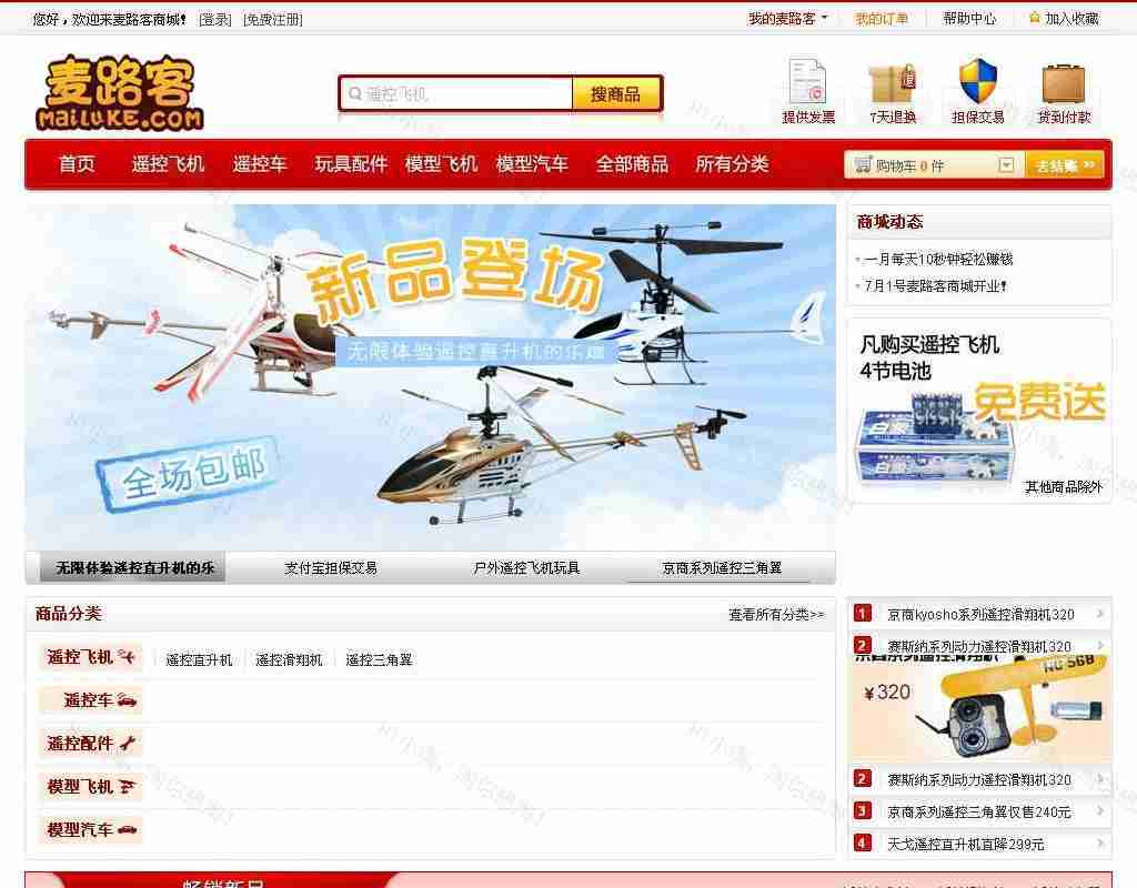 div css教程制作div顶部固定层导航栏IE6固定层不抖动