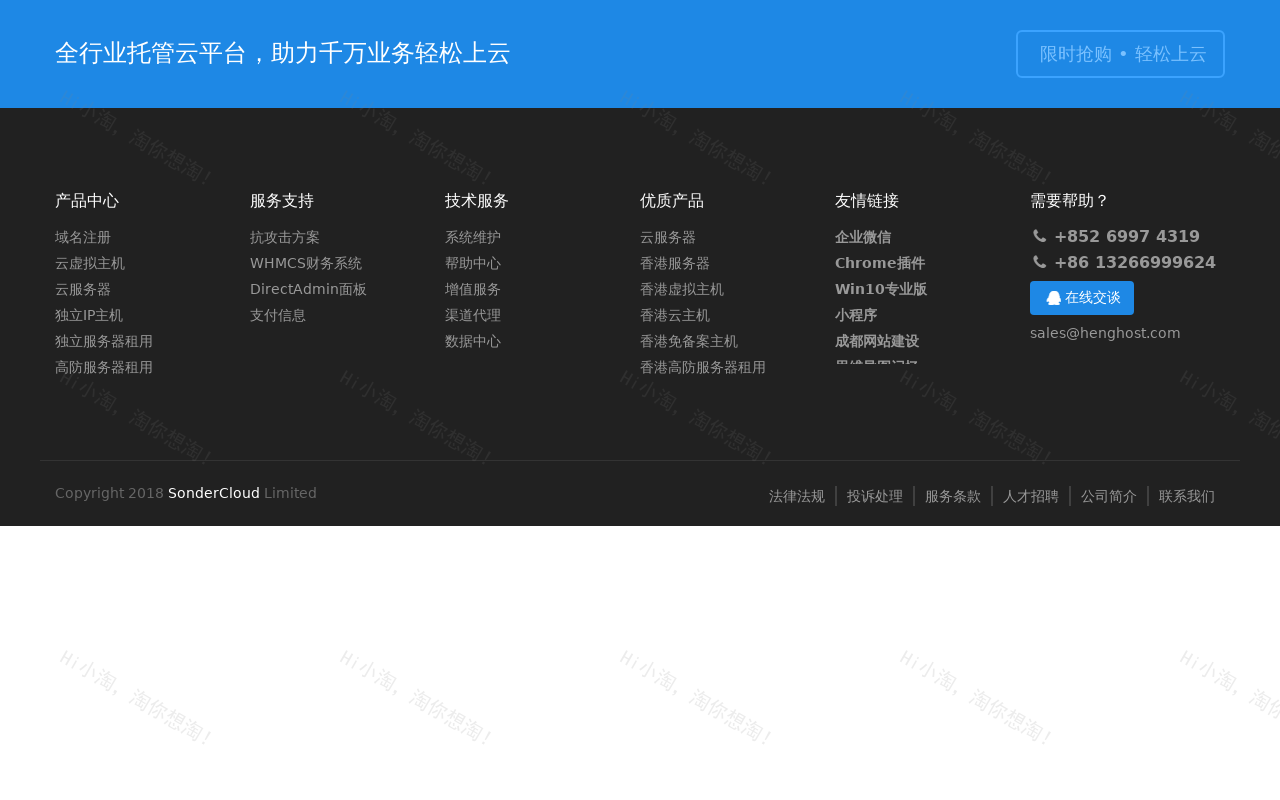 div css云服务器网站底部快速导航布局代码